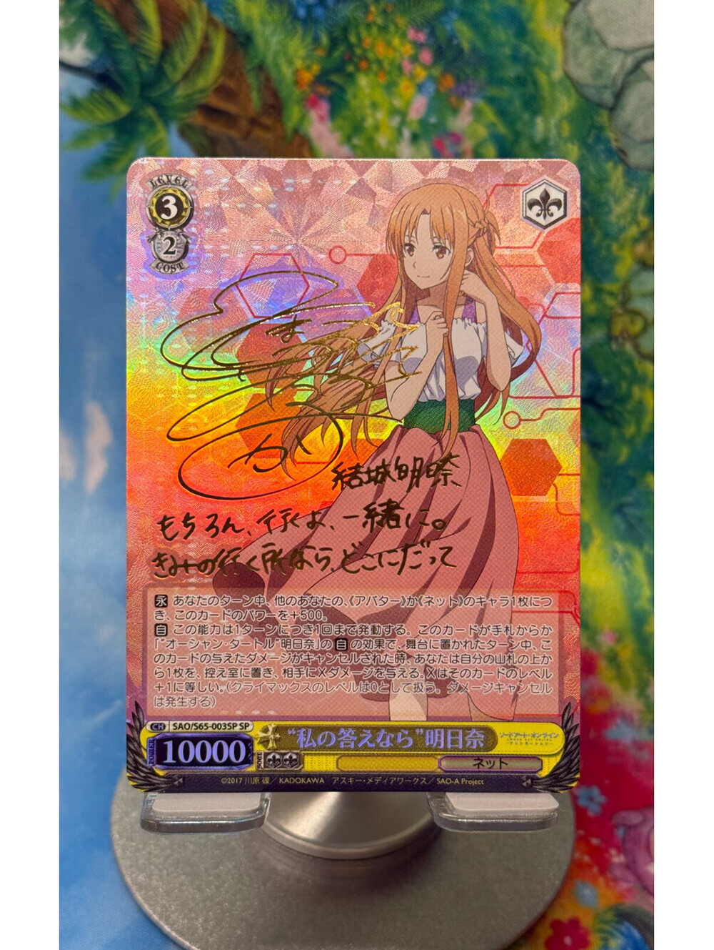 2019 Weiss Schwarz Sword Art Online Alicization Asuna SAO/S65-003SP SP Signature